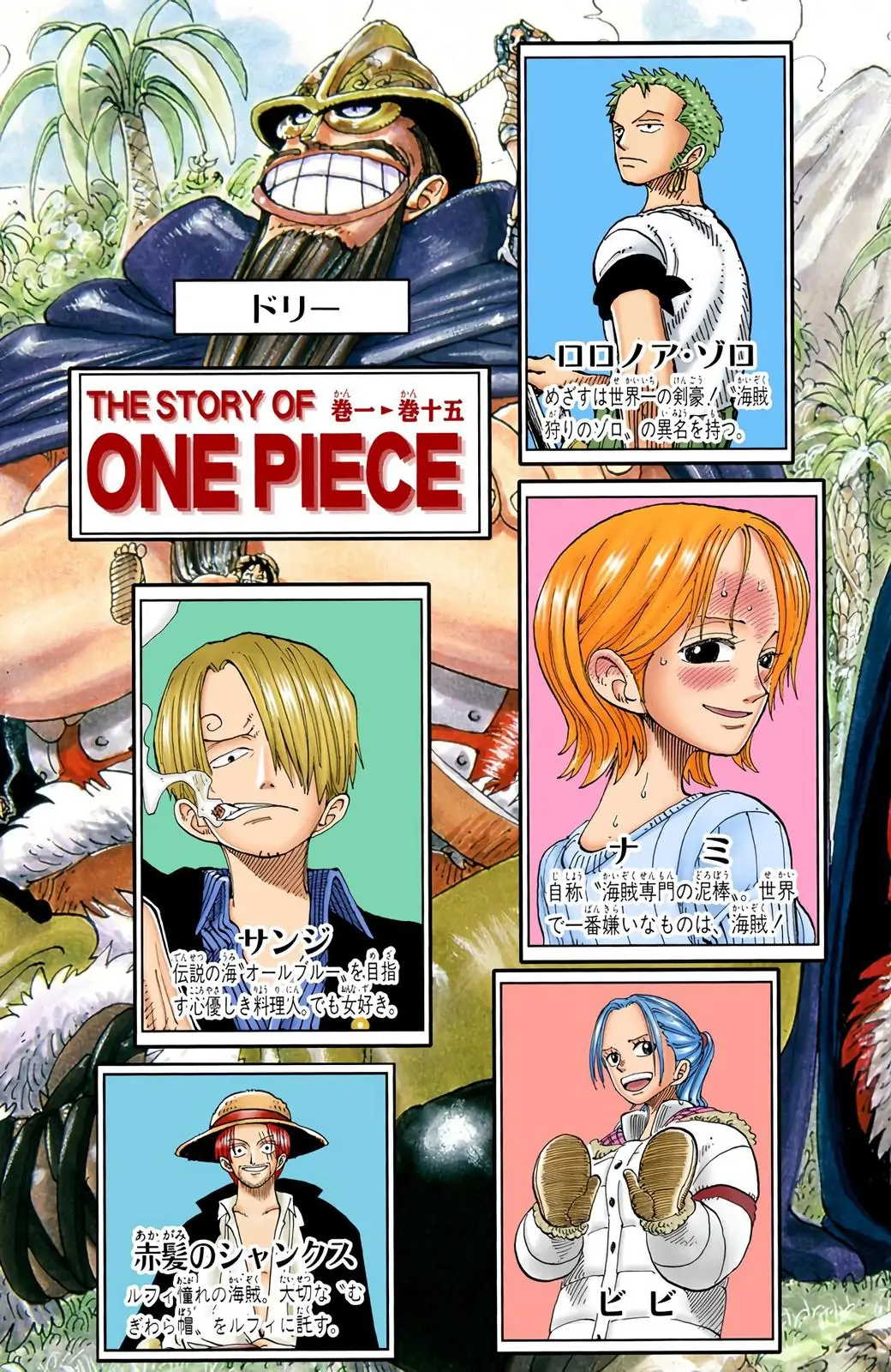One Piece Digital Colored Chapter 127 image 04